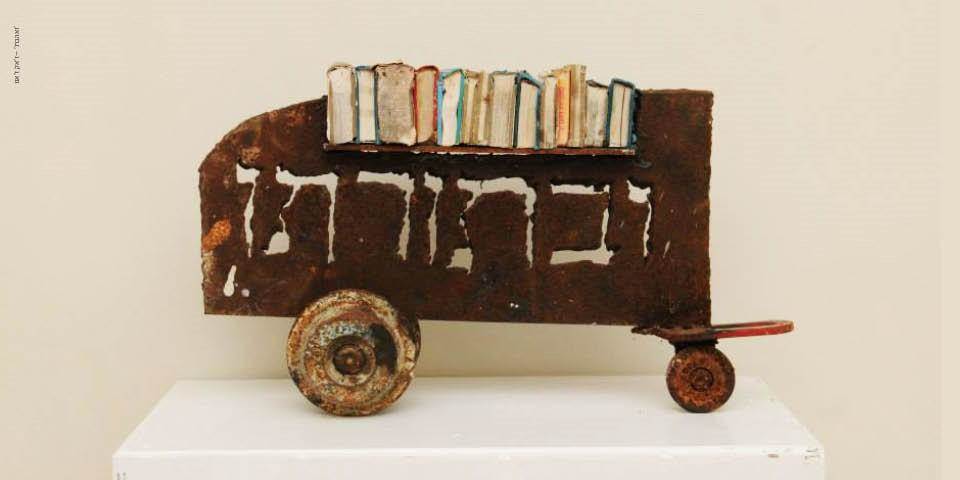 תלמוד תורה כנגד כולם - מפגש שני