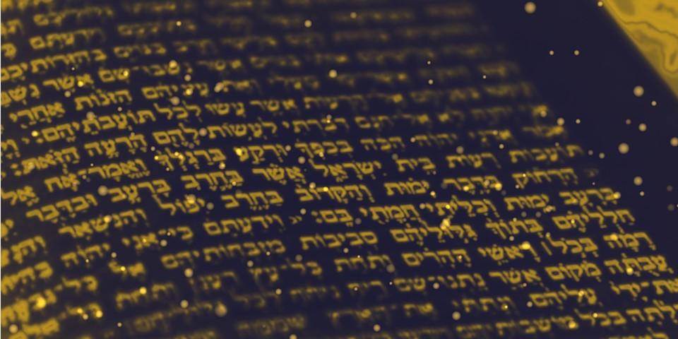 מקובלים קוראים תנ"ך - סיפורי המקרא בספר הזוהר - מפגש מס' 2
