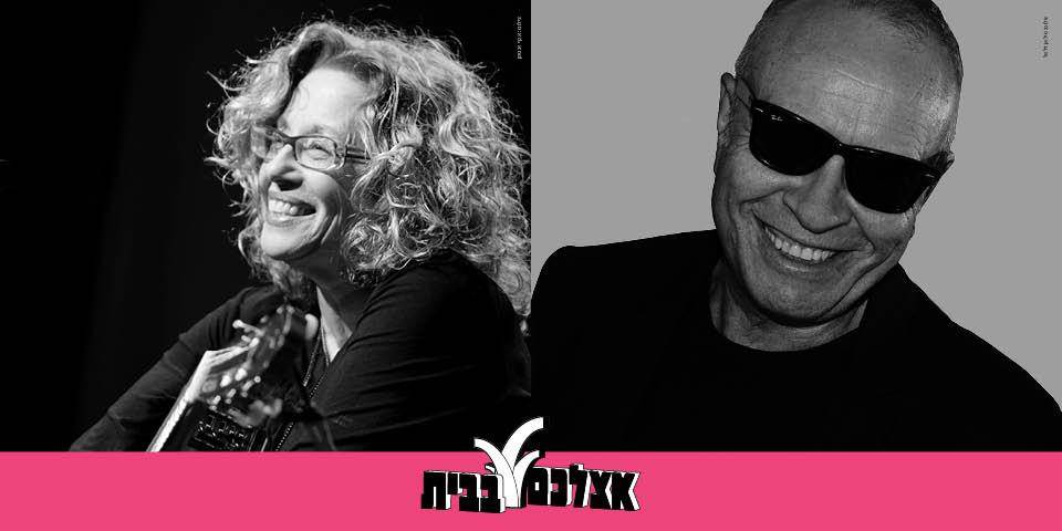 סיפורים במונו - אצלכם בבית בכל שלישי | חווה אלברשטיין - חלק א' - שידור חוזר