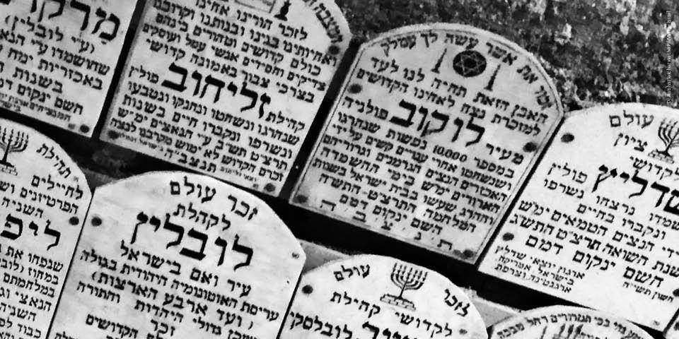 Jerusalem’s Chamber of Holocaust Museum