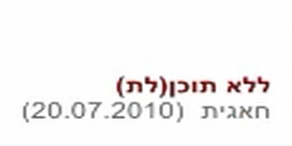 ללא תוכן