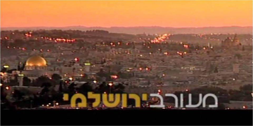 מעורב ירושלמי