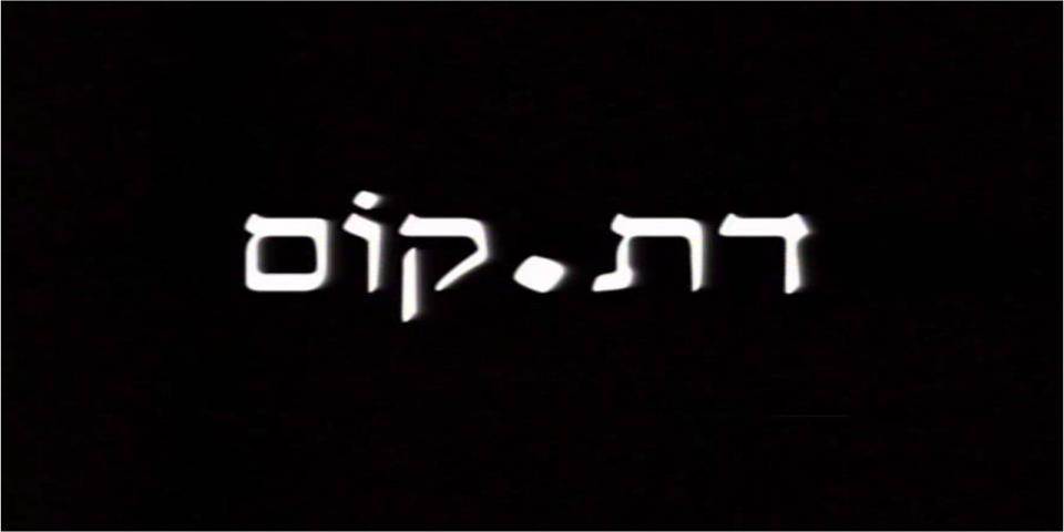 דת.קום