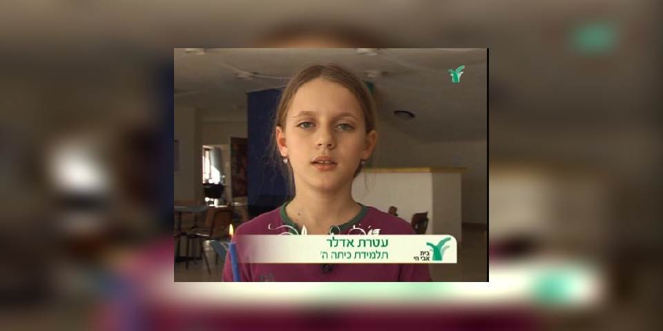 אור קטן - נר שלישי 1