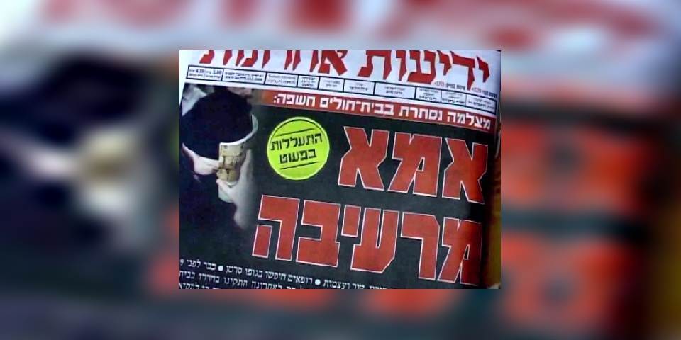תקציר העלילה