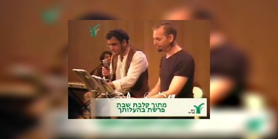 פרשת בהעלותך - לימוד