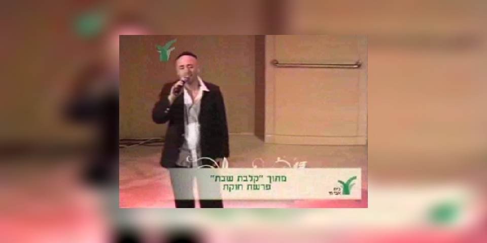 פרשת חוקת - איפה אתה?