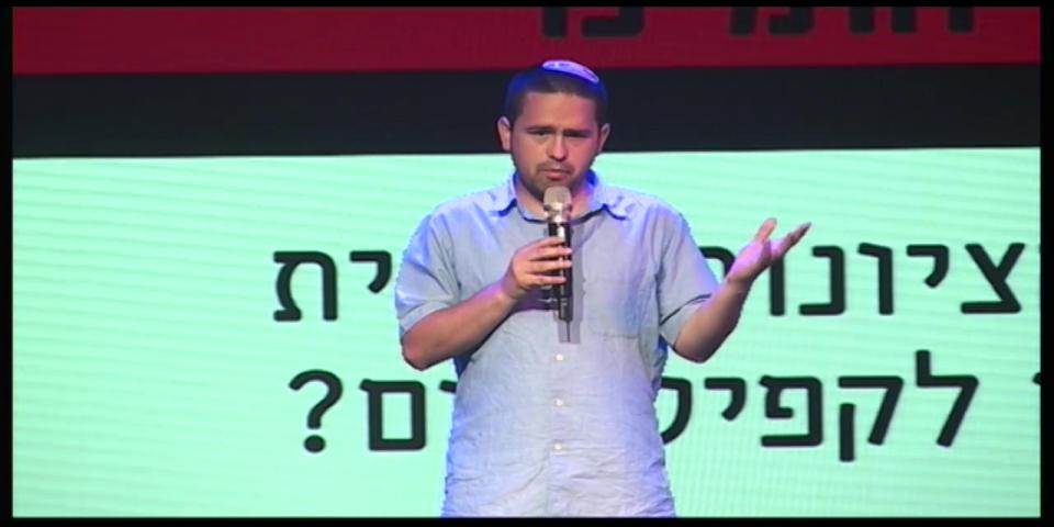 אביעד הומינר ודביר שוורץ: הציונות הדתית בין סוציאליזם לקפיטליזם