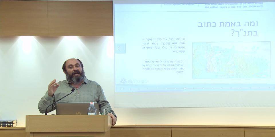 חבורת לימוד עם ד"ר חזי כהן - סיפורי משה