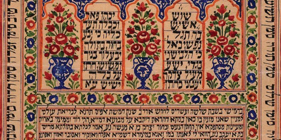 ראש לחודש - מארבע כנפות תבל | תמוז