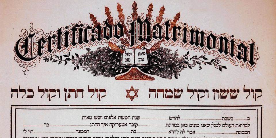 ראש חודש שבט - קובה