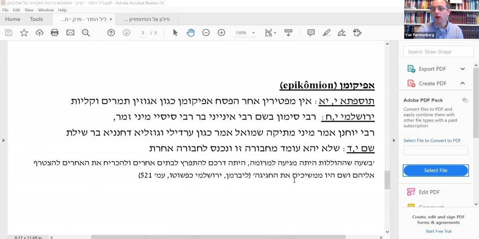 בין הגמרא להגדה