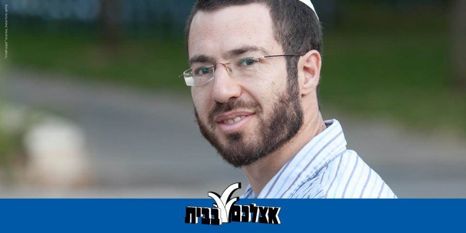 החסידות והחיפוש הרוחני | הרב אלחנן ניר | אצלכם בבית | 13.04.2020
