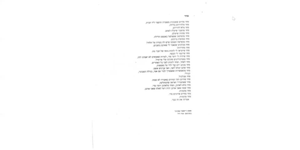 פחד. כתיבה. שיר. אהבה. |  סדנת כתיבה - שרי שביט | 26.04.2020