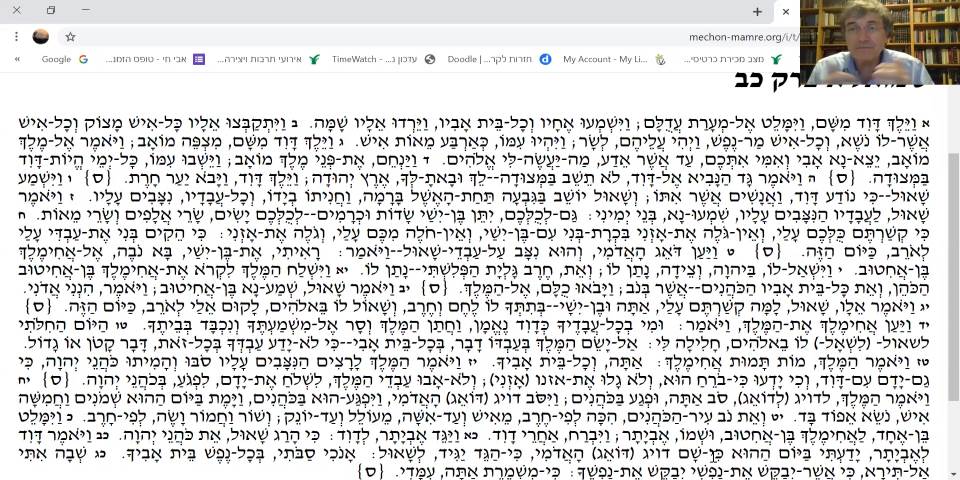 שאול המלך | פרופ' משה הלברטל | 30.04.2020