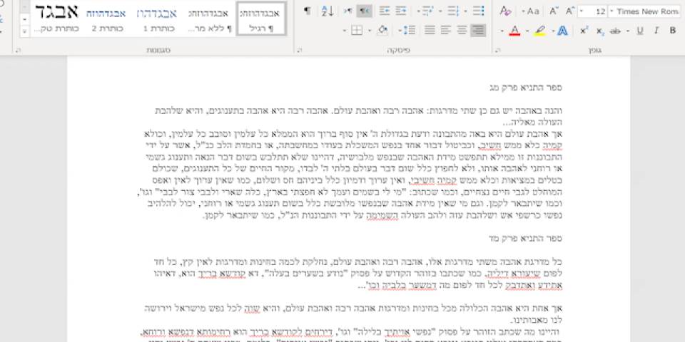 הרבה אהבות, מאבק אחד: בינוני