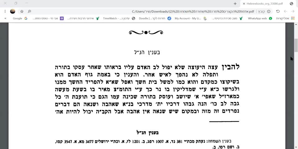 אור בבית אפל