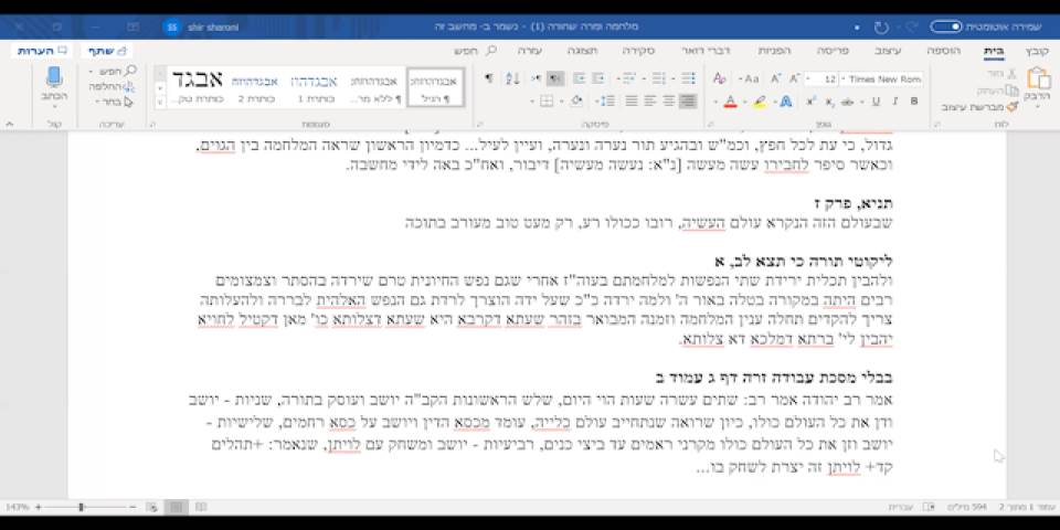 מלחמת לוויתנים