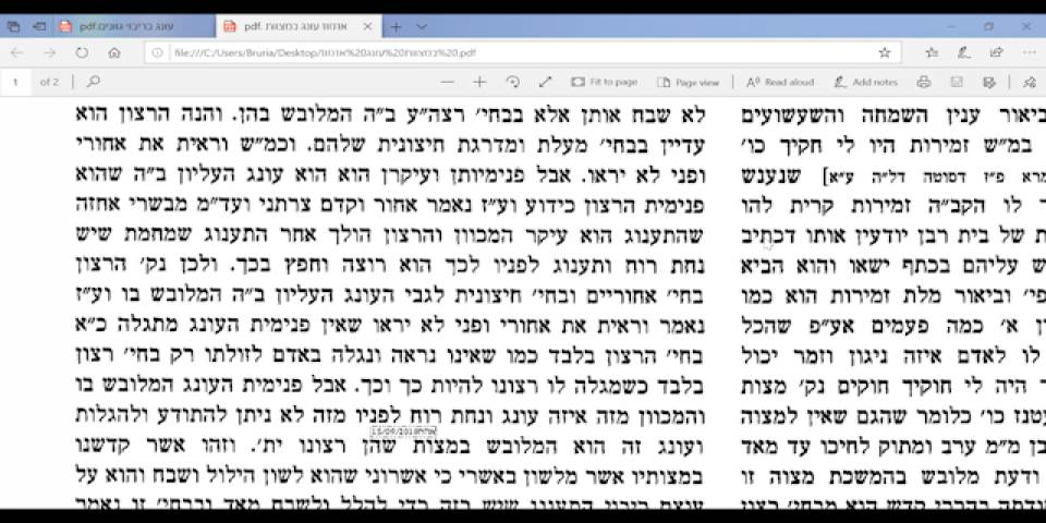 עונג, עונג, עונג (על המצוות)
