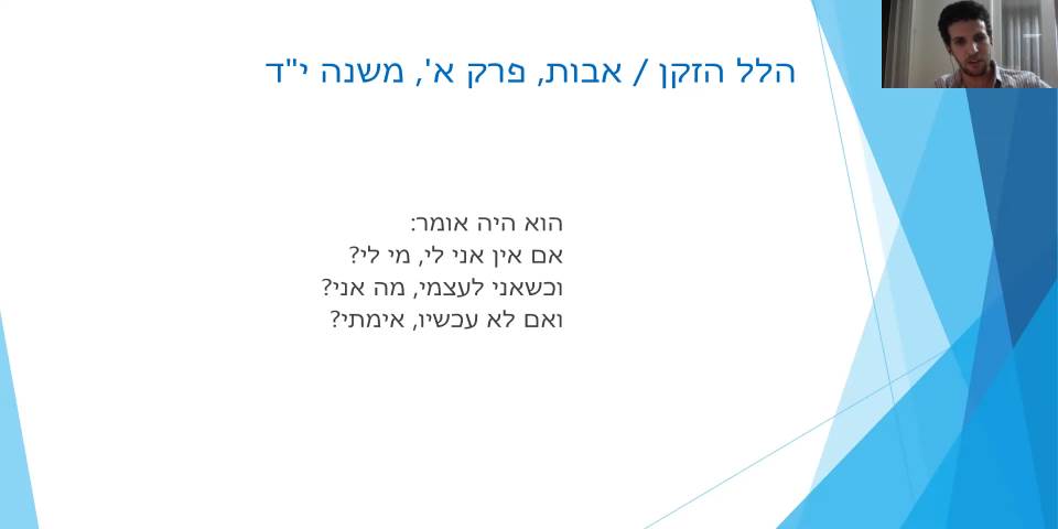 מפגש ראשון