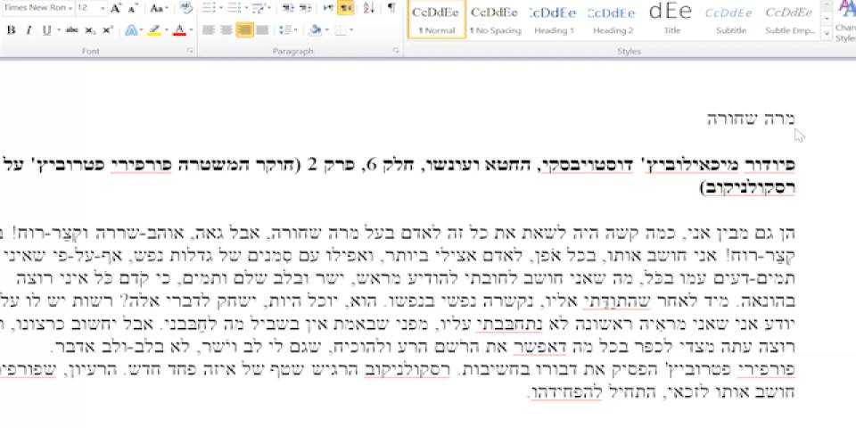 דת ומרה שחורה