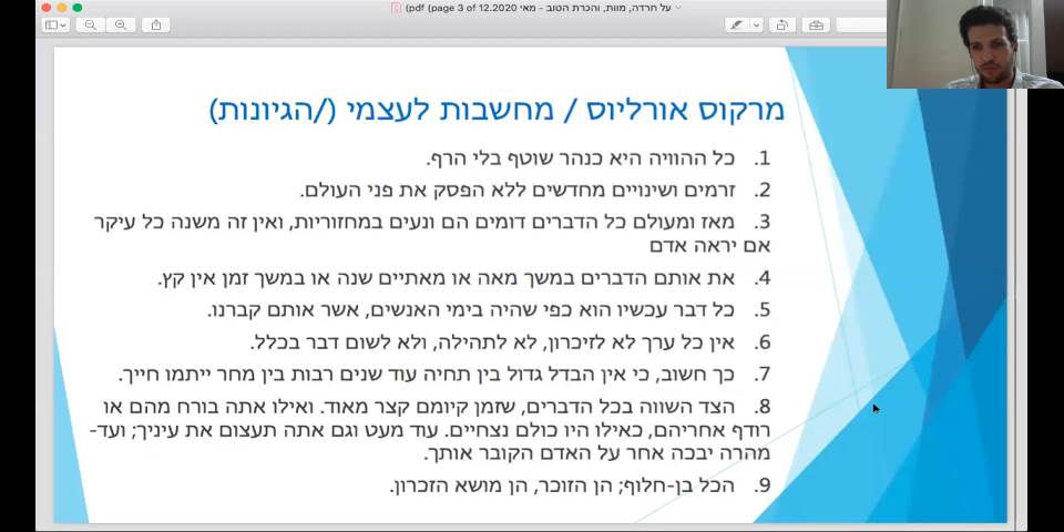 מפגש שני