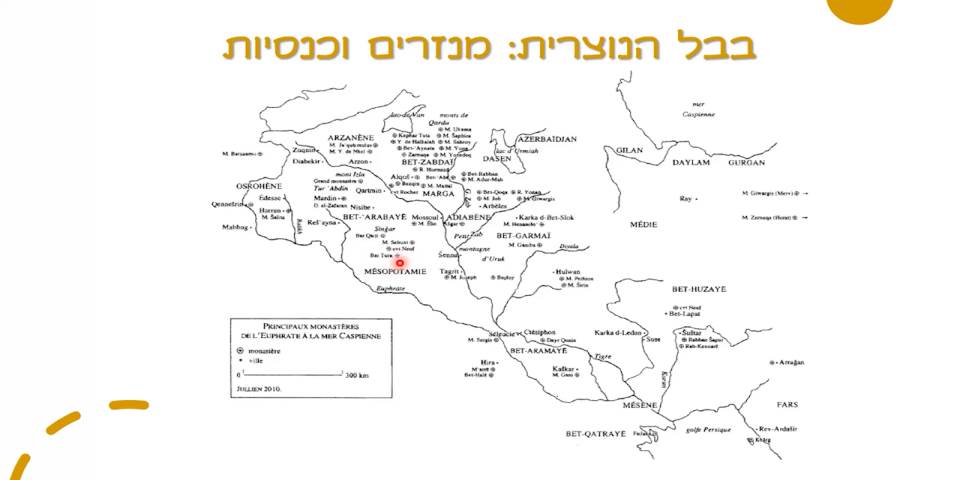 בבל ונצרותה