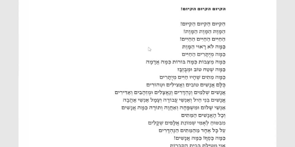 יחסי בעלות | תהל פרוש | 20.05.2020