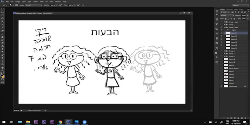 קומיקס כחול לבן לילדים