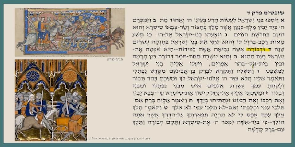 ברק, דבורה ויעל