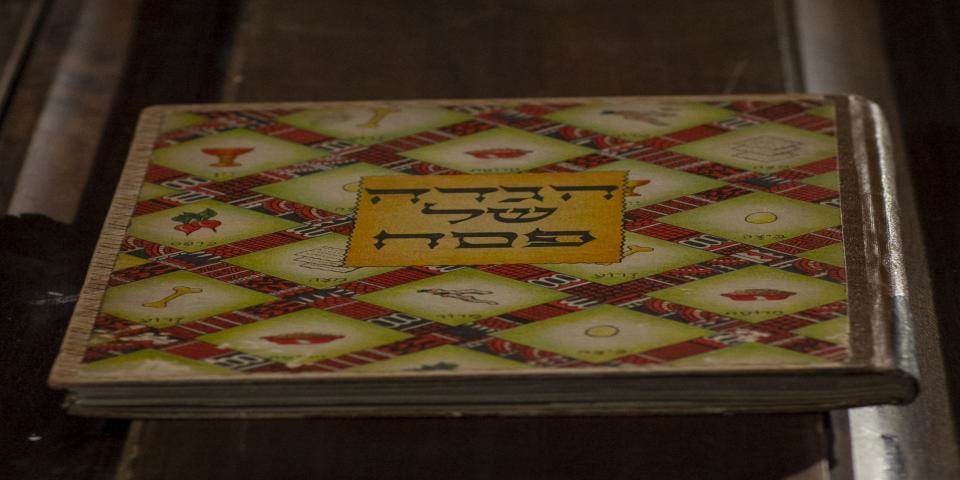 נקודת מבט - סיפורה של הגדה