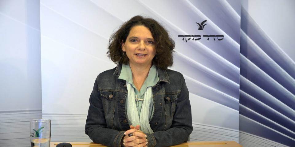בסוד המצוות - מפגש מס' 6