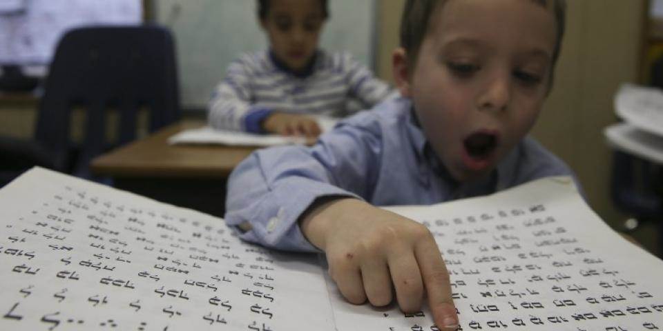 יחסים עם השפה העברית בכיתה א'