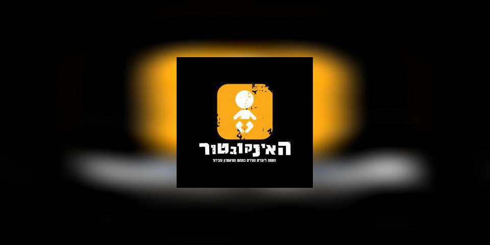 קלבת שבת טבת-אדר תש"ע