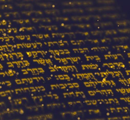 מקובלים קוראים תנ"ך - סיפורי המקרא בספר הזוהר
