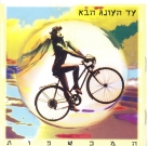 עד העונג הבא - המכשפות, עטיפת האלבום