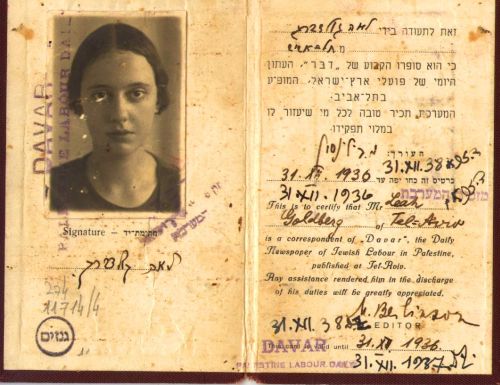 יומנה של לאה גולדברג. מתוך גנזים