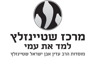 הסוגיא האהובה