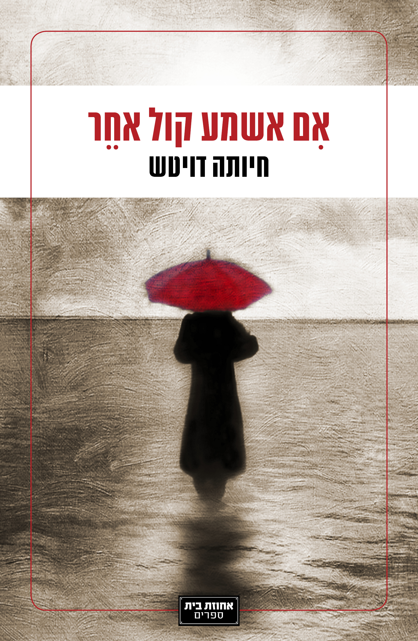'הייתי מפוצצת בועות של גאווה, יוהרה, רוע ורשעות'
