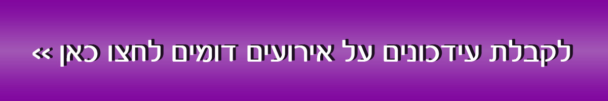 מופע סיפור מהבית 'מישו'