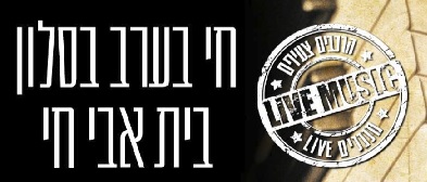 IN THE PUBLIC EYE with Sivan Rahav-Meir